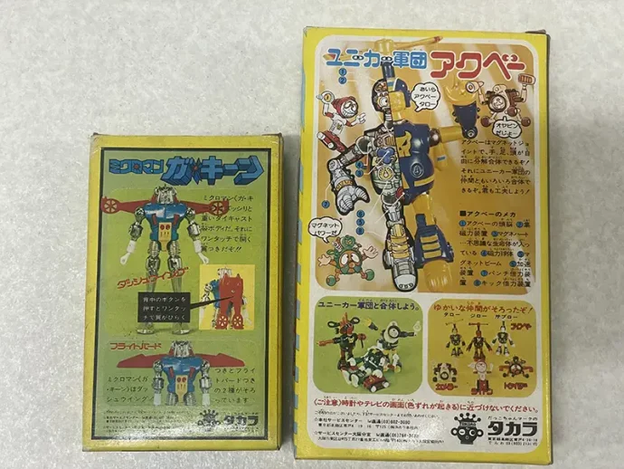 ミクロマン ガ・キーン/ユニーカー軍団U601タロー　パッケージ裏面