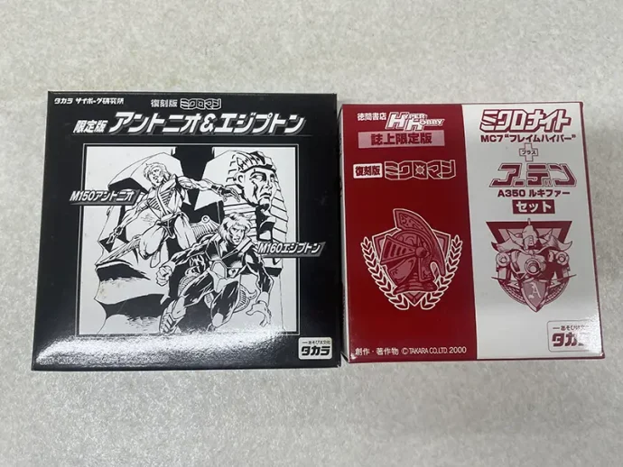 限定ミクロマン