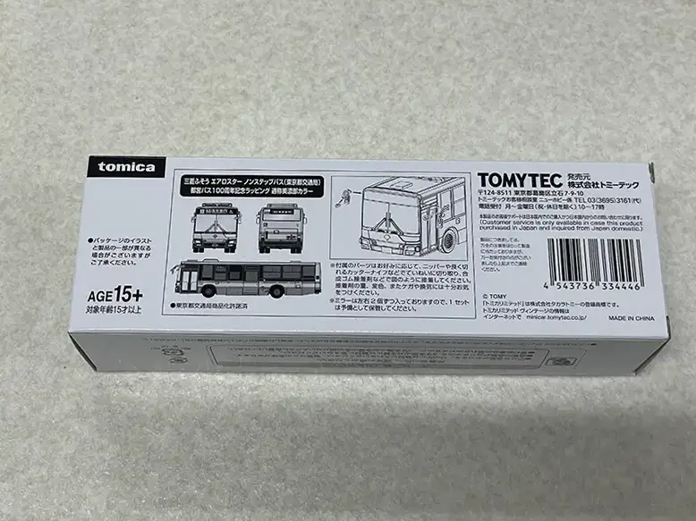 三菱ふそうエアロスター　パッケージ裏面