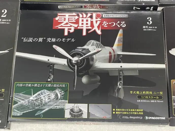 デアゴスティーニ 週刊『零戦をつくる』第3号表紙