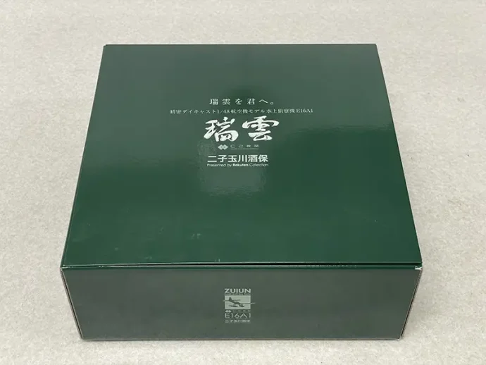 C2機関　瑞雲　パッケージ