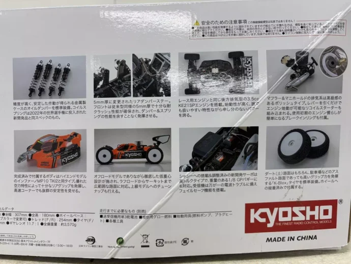 京商 インファーノMP10 RTR