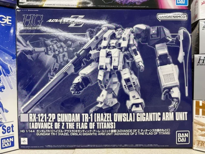 『HG 1/144 ガンダムTR-1 [ヘイズル・アウスラ] ギガンティック・アーム・ユニット』