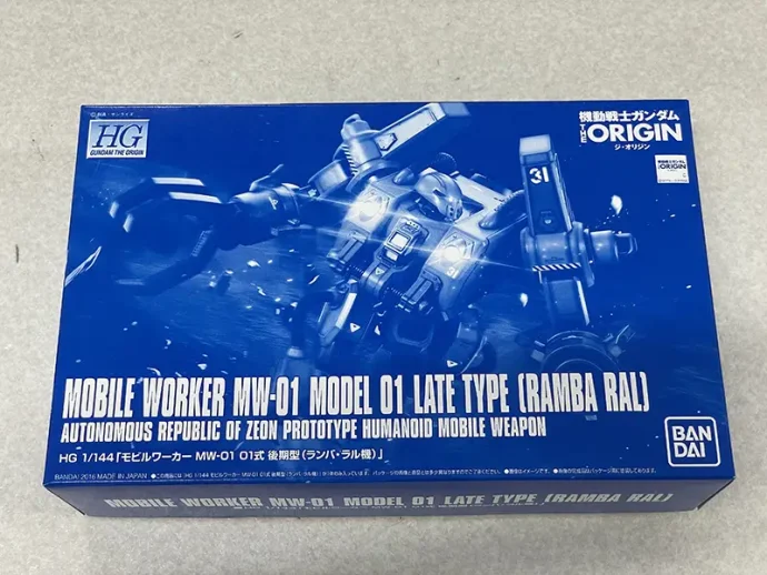 モビルワーカー(ランバ・ラル機)