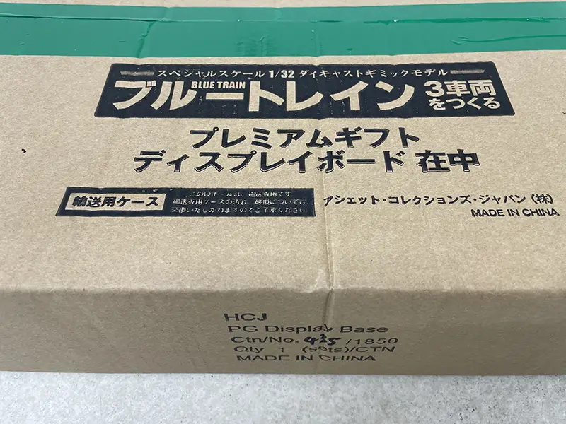 週刊 ブルートレイン3車両をつくる ケース入り箱