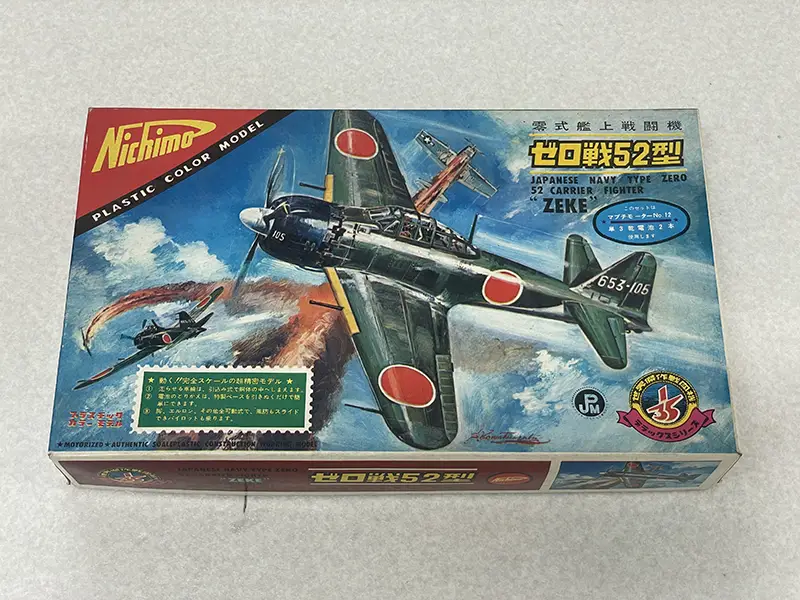 ニチモ 1/35　零銭52型　パッケージ