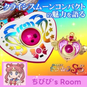 クライシスムーンコンパクト アイキャッチ02