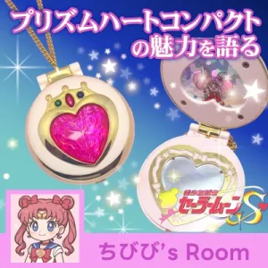 プリズムハートコンパクト アイキャッチ