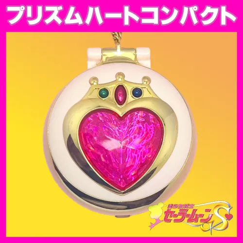 プリズムハートコンパクト ギャラリー