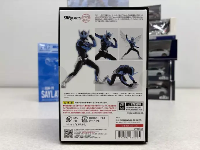 バンダイ S.H.Figuarts 真骨彫製法 ウイングマン