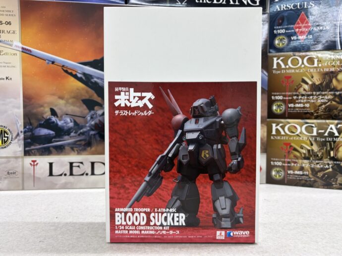 Wave 1/24 アーマードトルーパー ブラッドサッカー カラー成形版