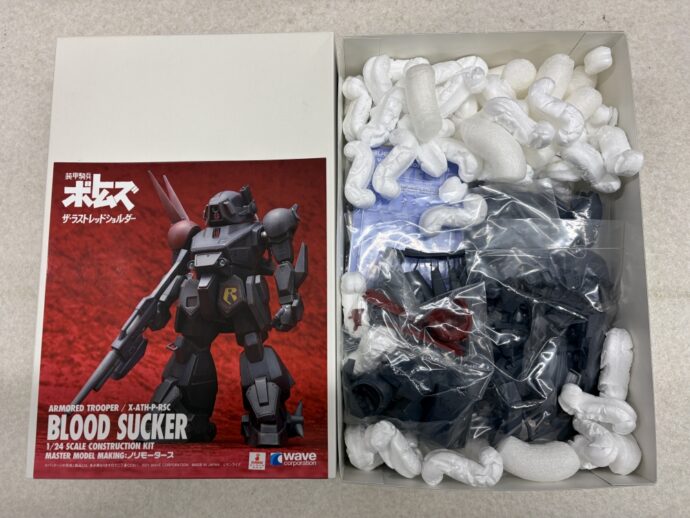 Wave 1/24 アーマードトルーパー ブラッドサッカー カラー成形版