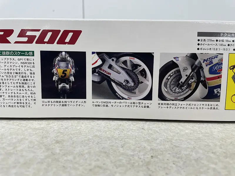 京商1/8 ハングオンレーサーホンダNSR500 パッケージ側面