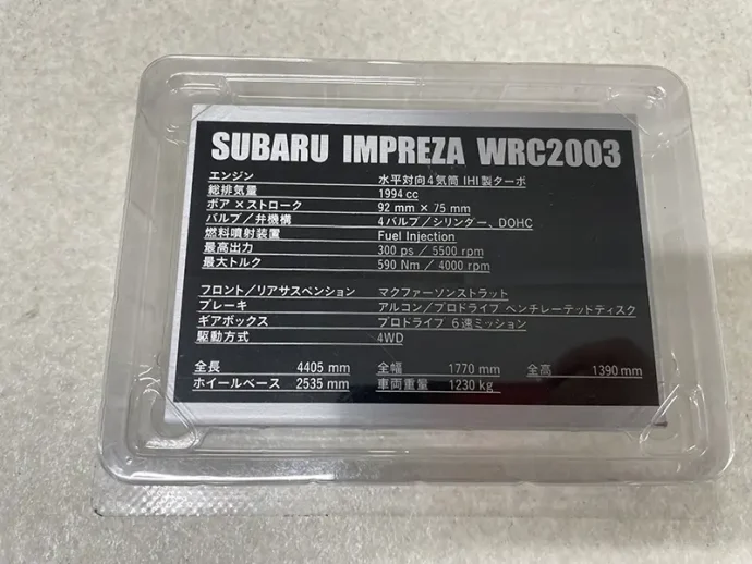 アシェット 1/8 週刊スバルインプレッサをつくる プレート