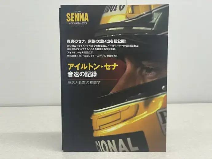 A.セナ チケット集