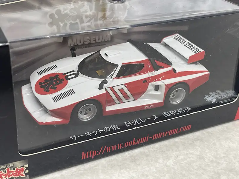 サーキットの狼 ランチア・ストラトス