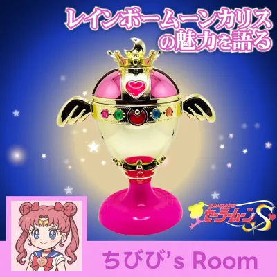 レインボームーンカリス アイキャッチ