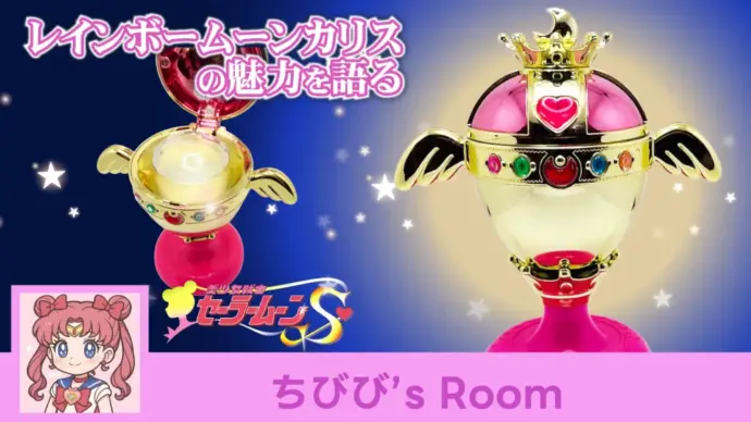 レインボームーンカリス TOP
