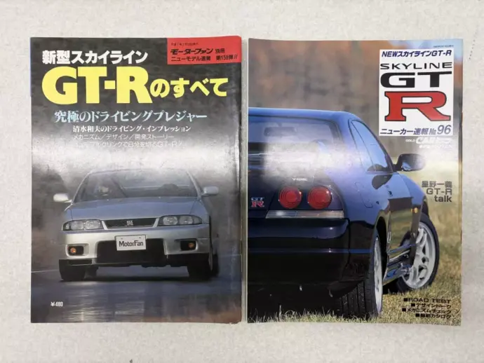 モーターファン別冊