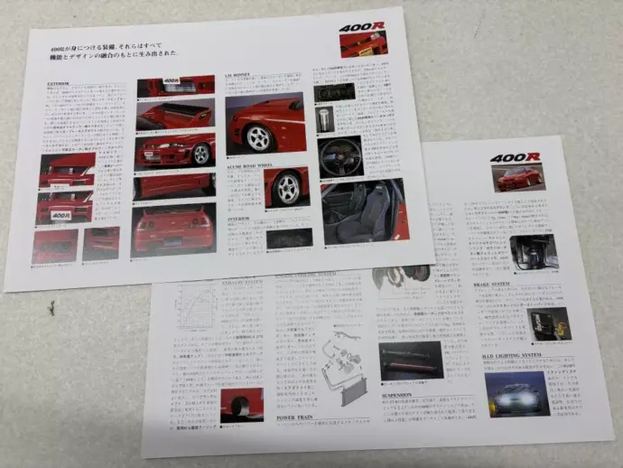 NISMO 400R カタログ