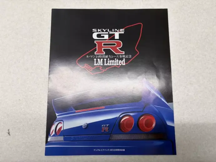 スカイラインGT-R LM Limited カタログ