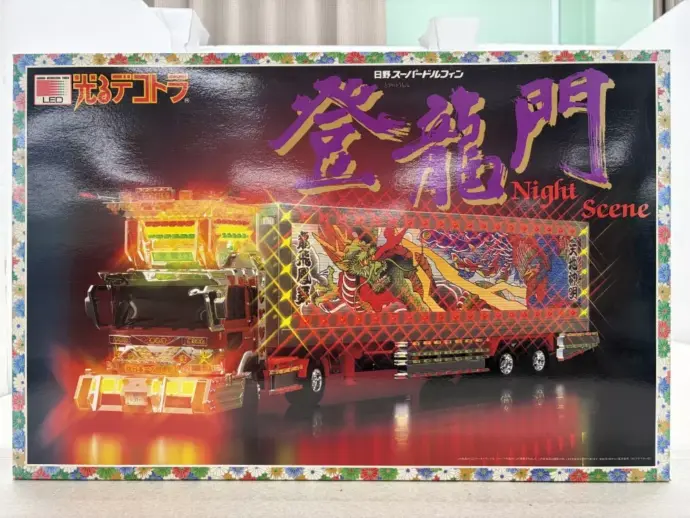 アオシマ 1/32 光るデコトラ LED 日野 スーパードルフィン 登龍門 Night Scene