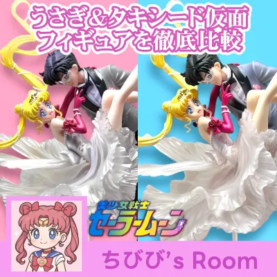 セーラームーン Figuarts Zero chouette うさぎ＆タキシード仮面フィギュア アイキャッチ