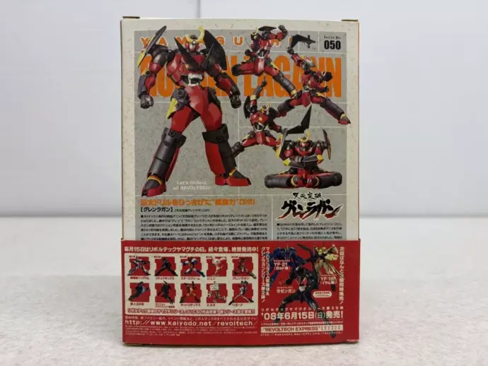 リボルテックヤマグチ No.050 グレンラガン