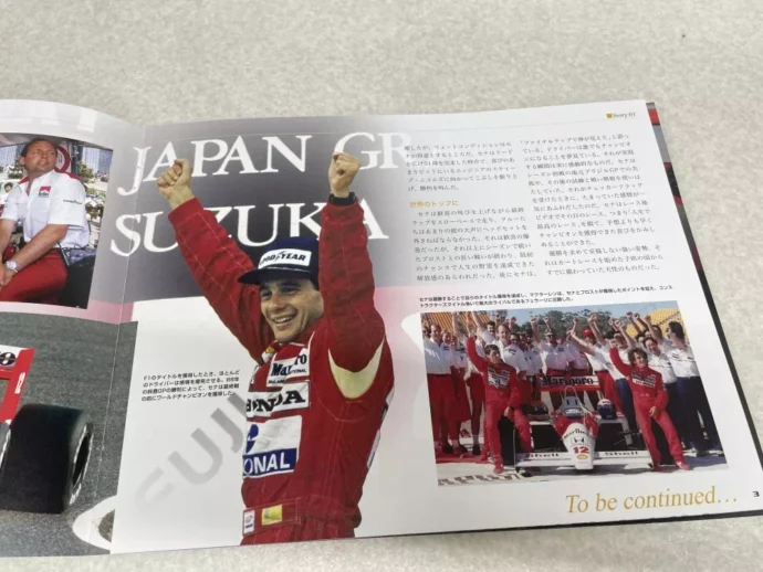 セナストーリー