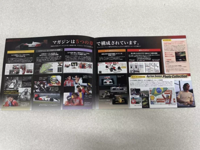 マクラーレン ホンダ MP4/4 アイルトン・セナモデル