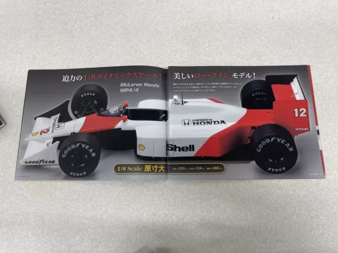 マクラーレン ホンダ MP4/4 アイルトン・セナモデル