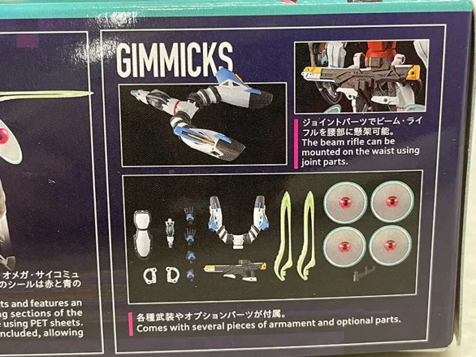 HG1/144 GQuuuuuuXエンディミオン・ユニット覚醒パッケージ側面2