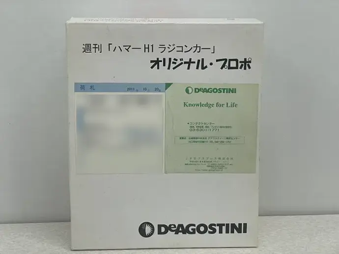 ハマーRC プロポ