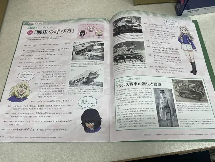 アシェット『週刊ガールズ＆パンツァー IV号戦車H型（D型改）をつくる』マガジン1