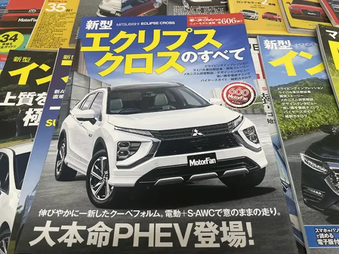 エクリプスクロスのすべて　表紙