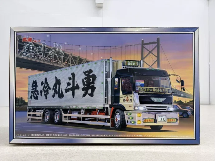 アオシマ 1/32 丸美グループ 勇斗丸 ロングシャーシ ダブル煙突マフラー