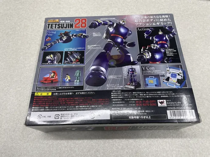 超合金魂GX-44　太陽の使者 鉄人28号　パッケージ裏面