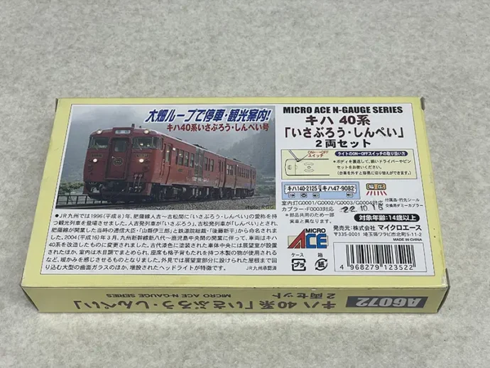 A6072 キハ40系「いさぶろう・しんぺい」 パッケージ裏面