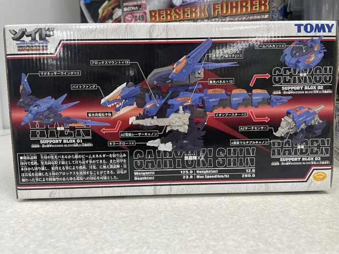 凱龍輝・真 ギミック