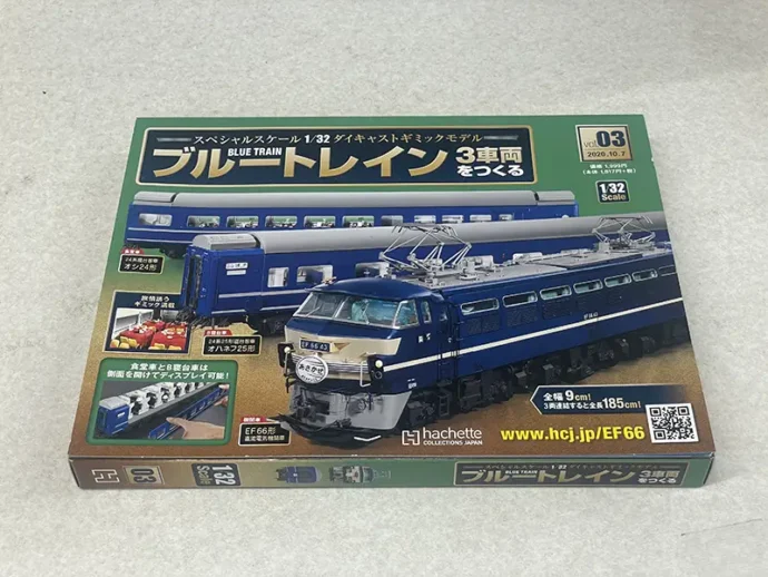 アシェット「ブルートレイン 3車両をつくる」3号表紙