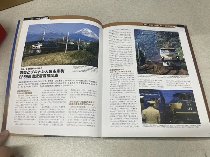 アシェット「ブルートレイン 3車両をつくる」記事１