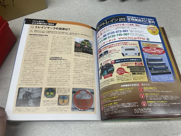 アシェット「ブルートレイン 3車両をつくる」記事２