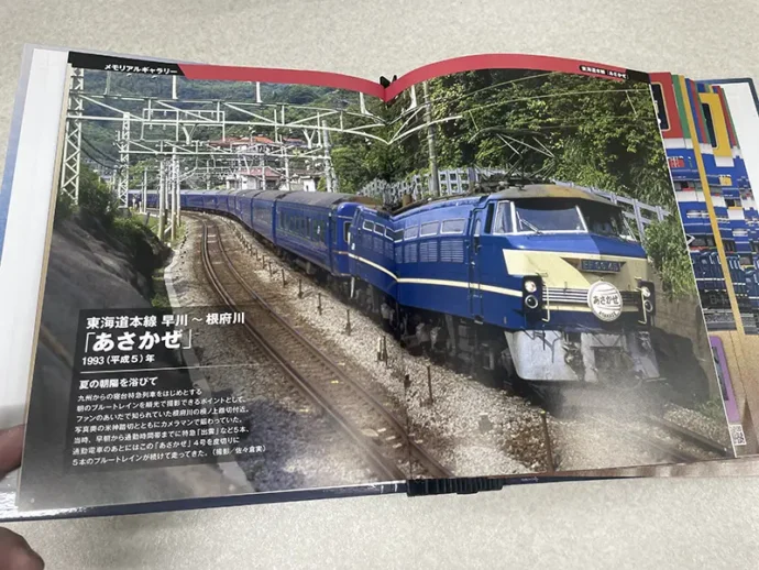 アシェット「ブルートレイン 3車両をつくる」あさかぜ記事１