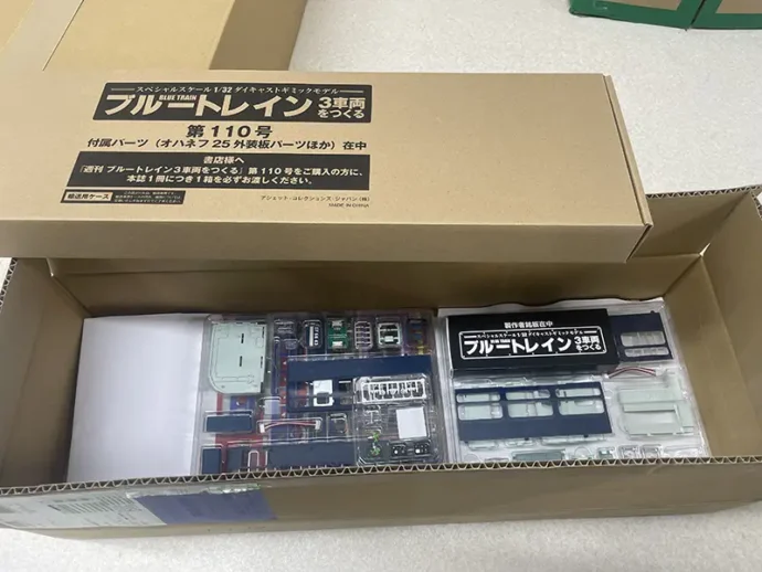 アシェット「ブルートレイン 3車両をつくる」パーツ