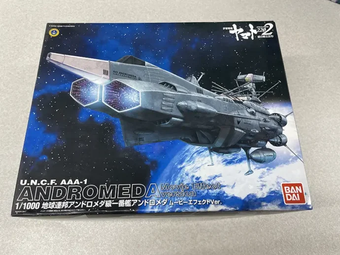 アンドロメダ ムービーエフェクトVer.