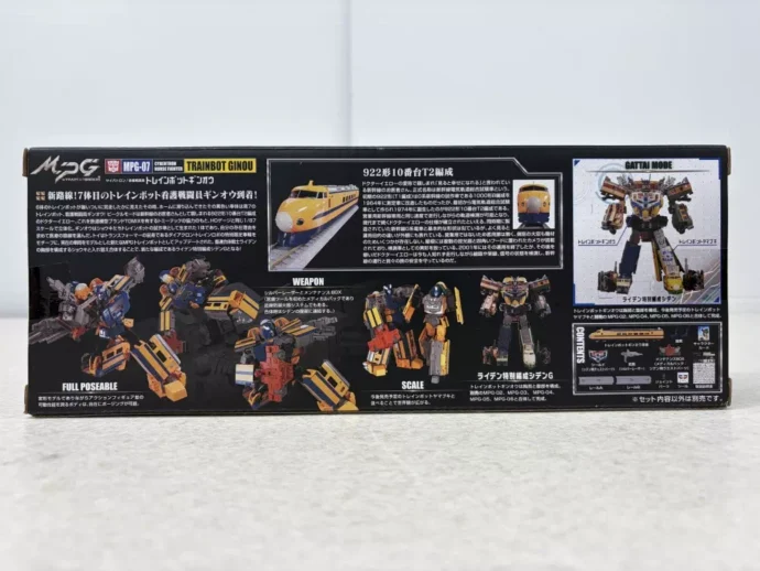 トランスフォーマー MPG-07 トレインボットギンオウ