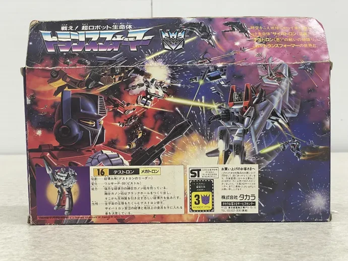 トランスフォーマー 16　破壊大帝メガトロン　パッケージ裏面