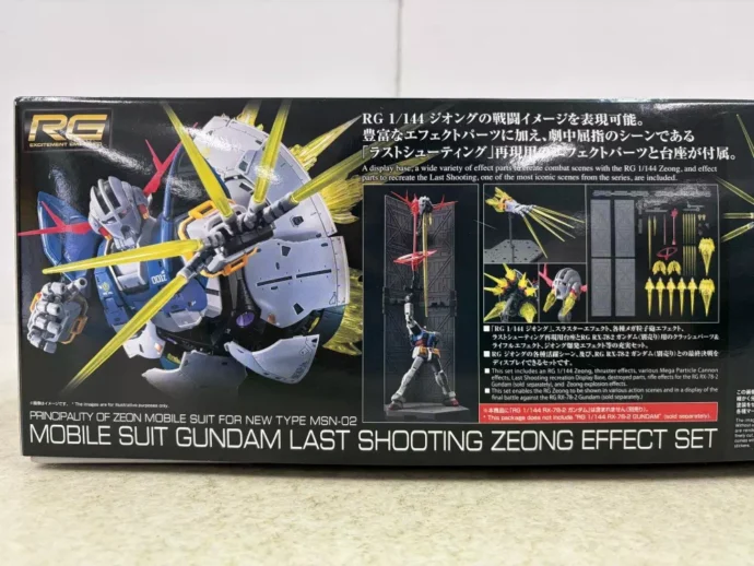 RG 1/144 機動戦士ガンダム ラストシューティング ジオングエフェクトセット