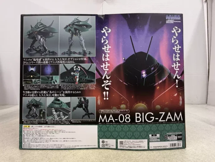ROBOT魂 ＜SIDE MS＞ MA-08 ビグ・ザム ver. A.N.I.M.E. 買取