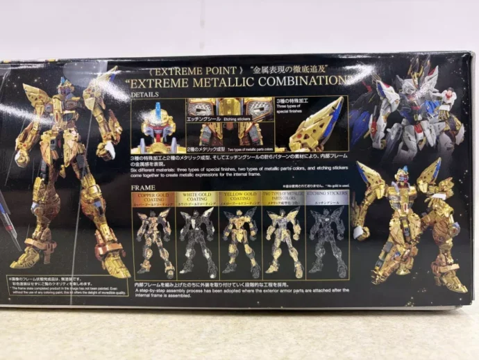 MGEX 1/60 ストライクフリーダムガンダム 買取